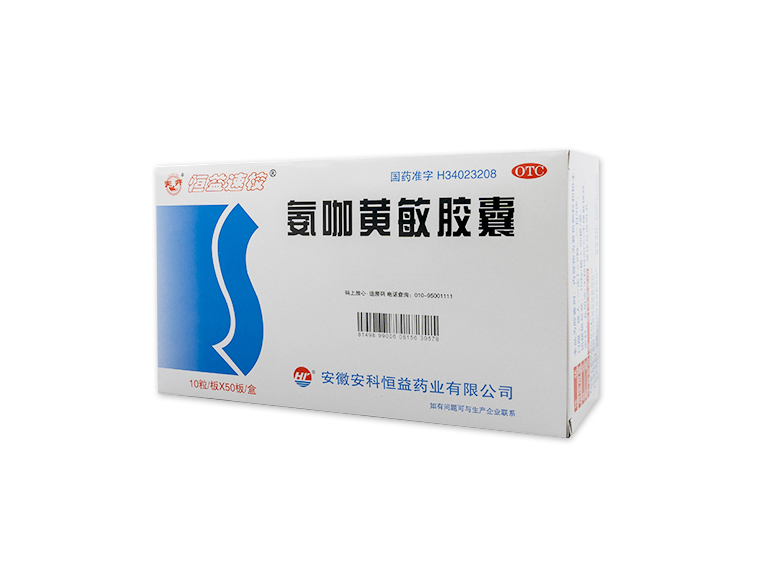 氨咖黃敏膠囊(速效傷風膠囊)