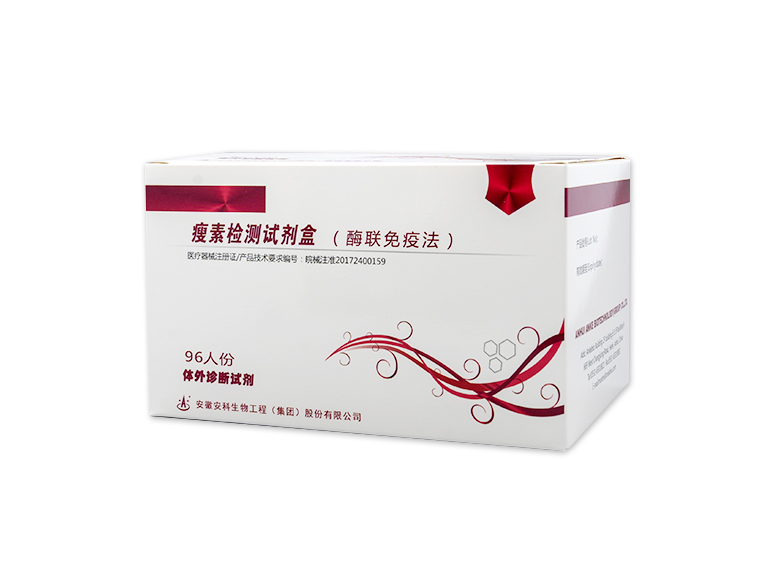 瘦素檢測試劑盒（酶聯(lián)免疫法）