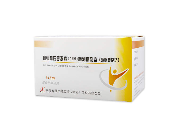抗繆勒氏管激素（AMH）檢測試劑盒（酶聯(lián)免疫法）